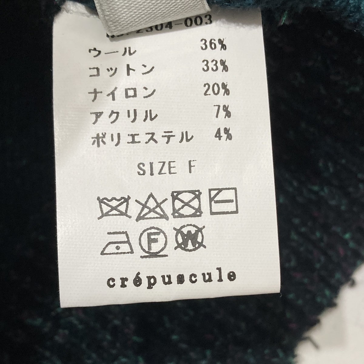crepuscule ニットジャケット2304-003 古着・中古-6枚目のアイテム画像