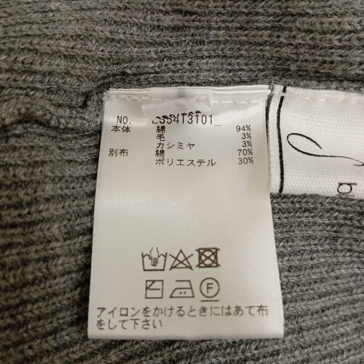 セーター