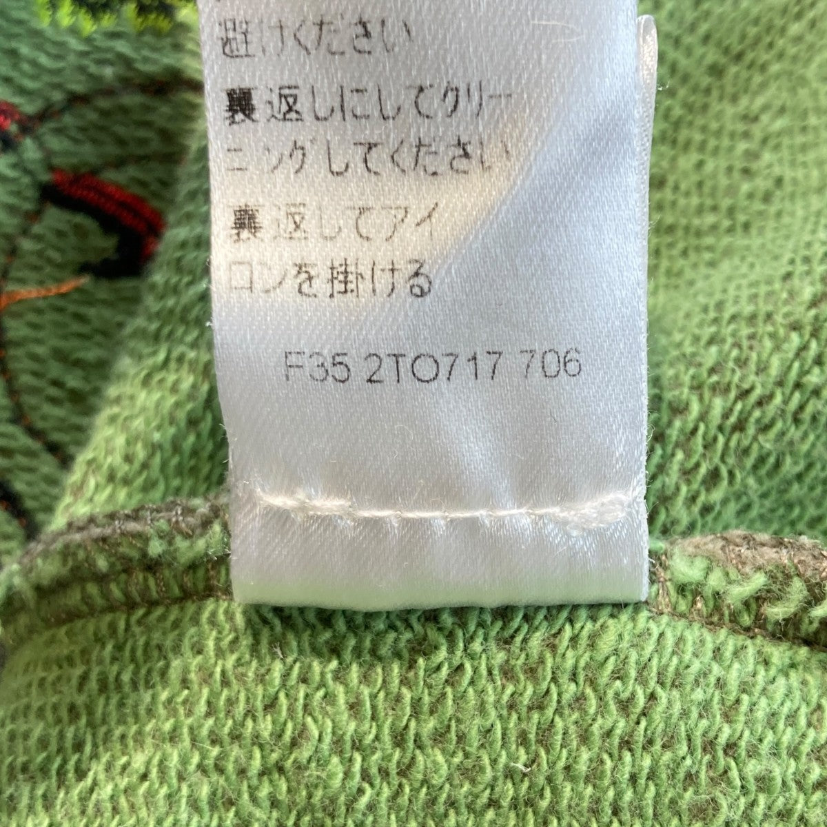 KENZO スウェットトレーナーF35 2TO717 古着・中古-7枚目のアイテム画像