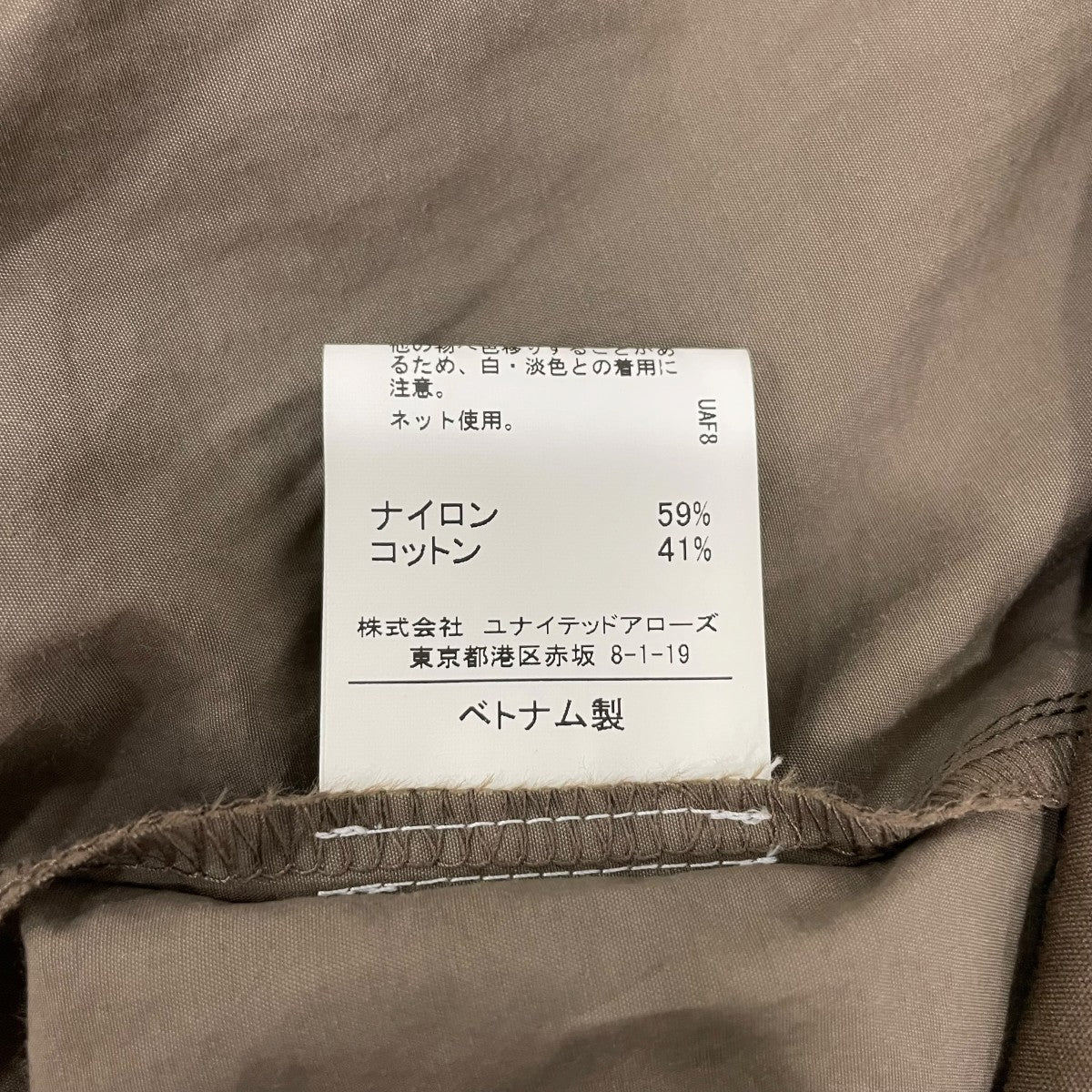 green label relaxing ウォッシャブル ホームスパン ナロー ジャケットテーラードジャケット3222-111-0473 古着・中古-8枚目のアイテム画像