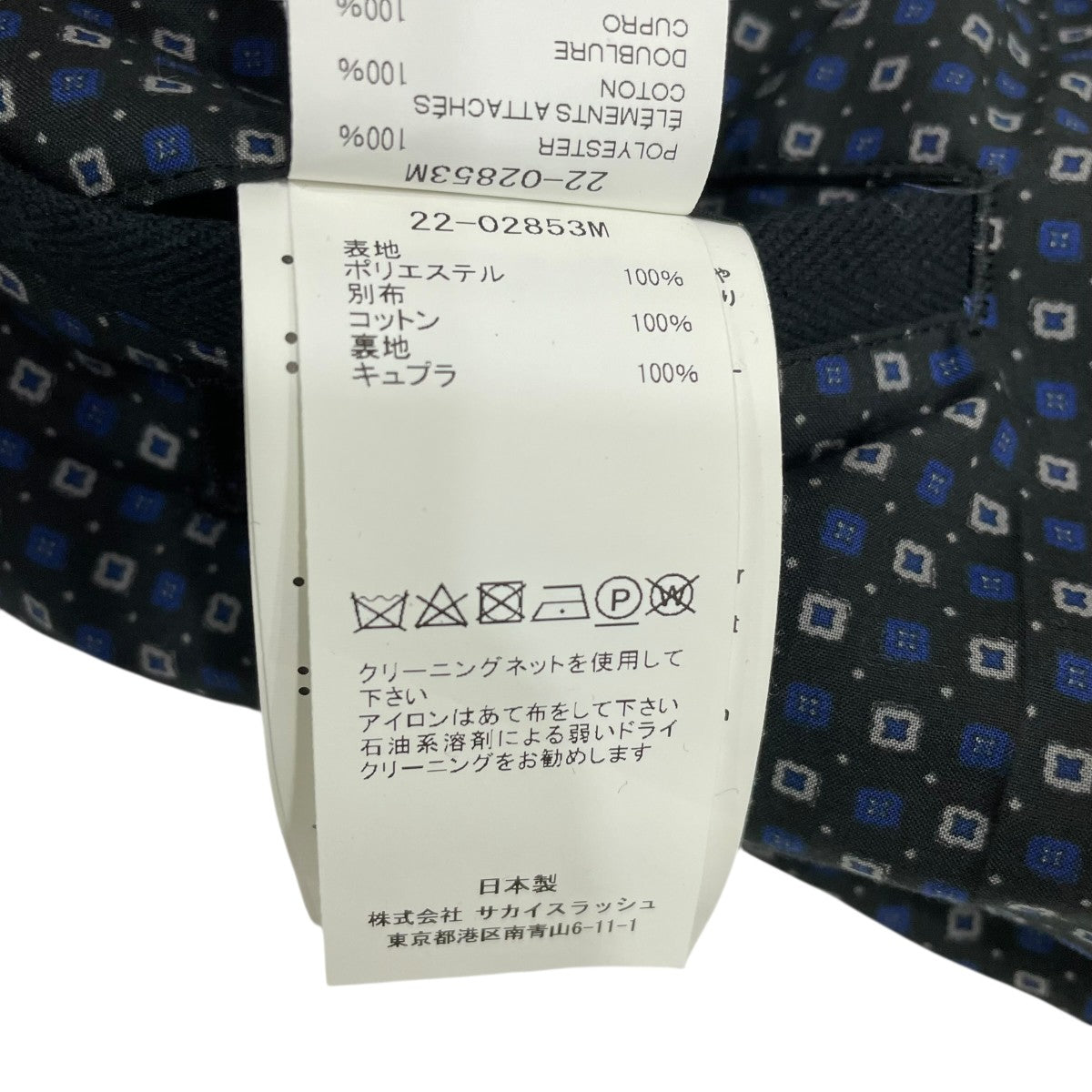 sacai KOMON PRINT PANTSパンツ22-02853M 古着・中古-7枚目のアイテム画像
