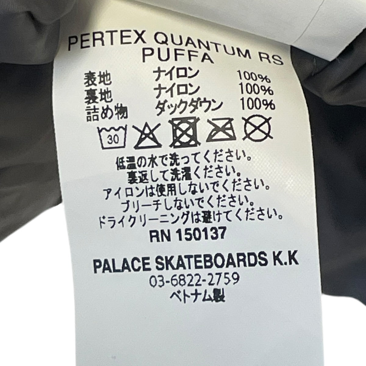 PALACE 25AWPERTEX QUANTUM RSダウンジャケット 古着・中古-6枚目のアイテム画像