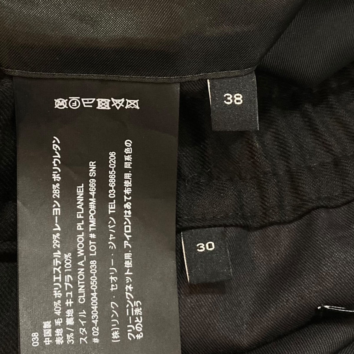 【美品】 Theory セットアップ Clinton メルトン ブラック L Theory(セオリー) 【MENS】KELSO CLINTON CPSC W A - YAMAROKU