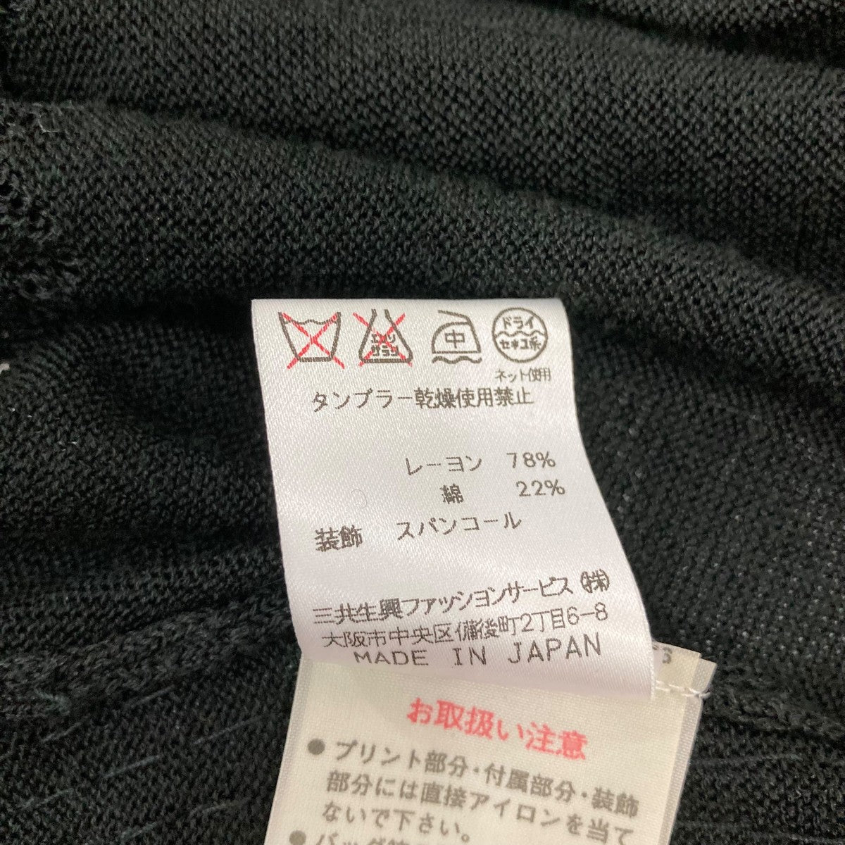 スパンコール付き カーディガン0337601