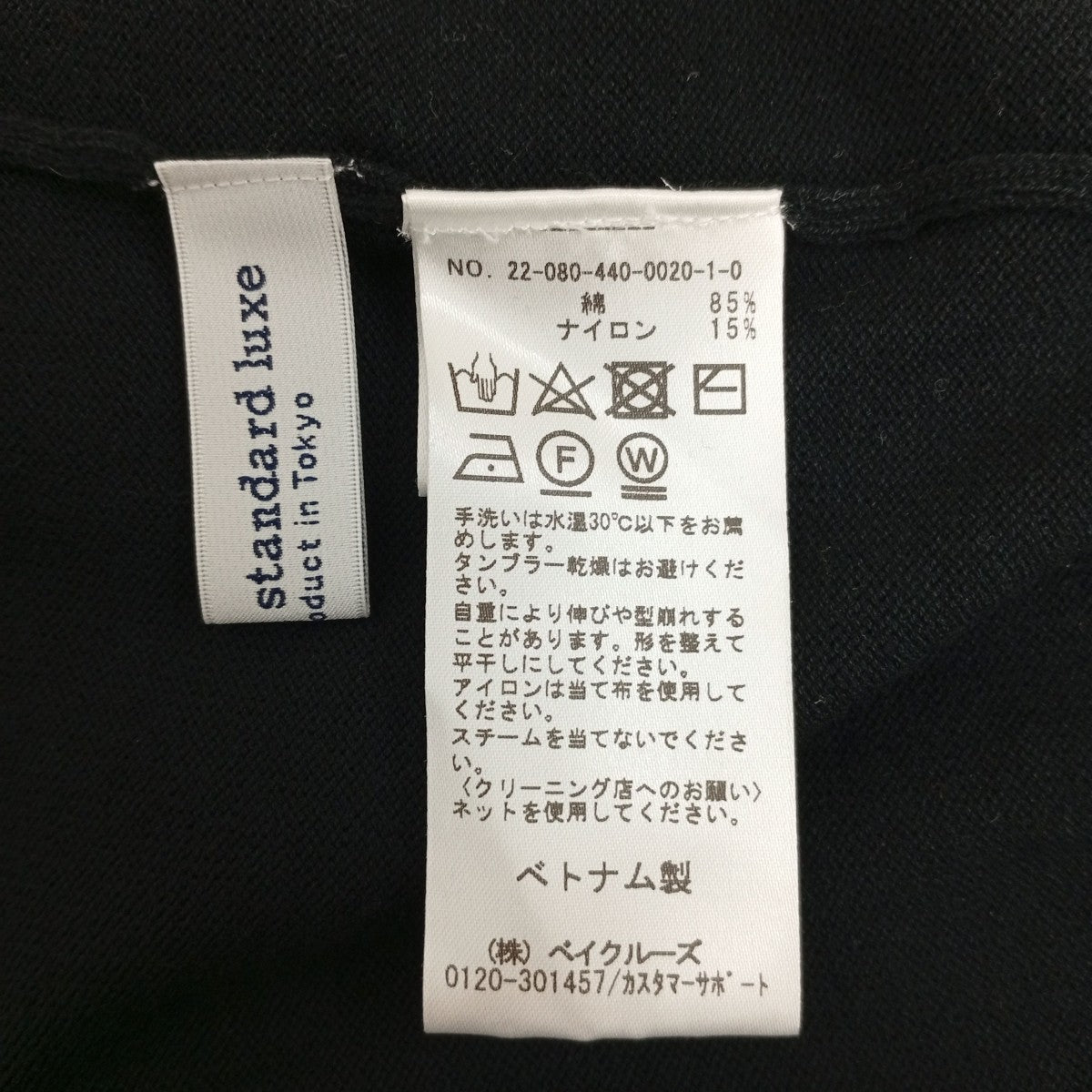 セーター