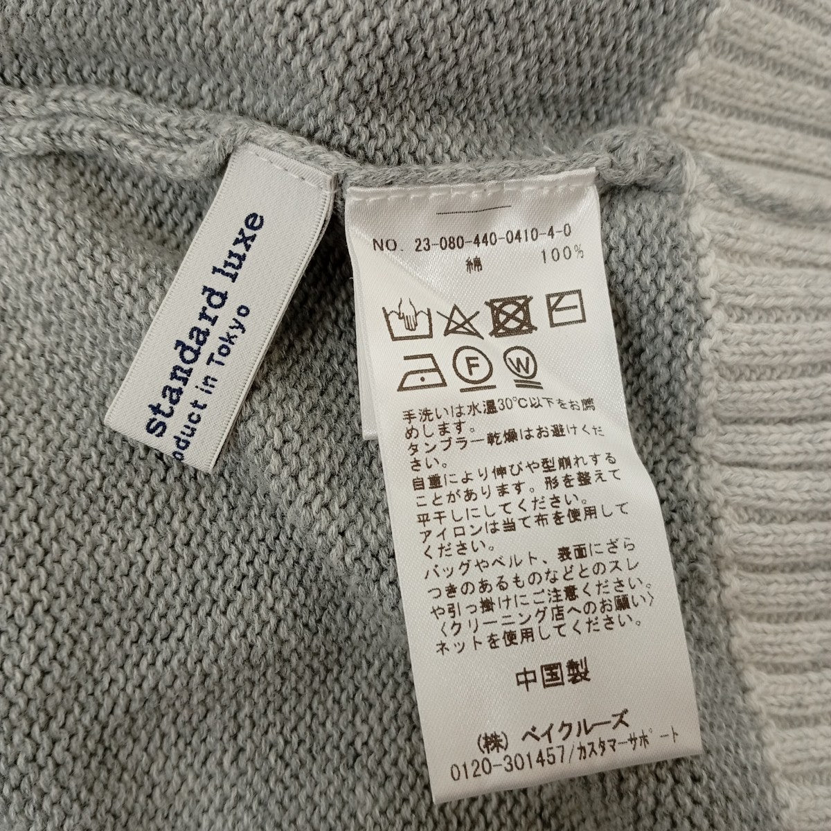 JOURNAL STANDARD LUXE セーター 古着・中古-3枚目のアイテム画像
