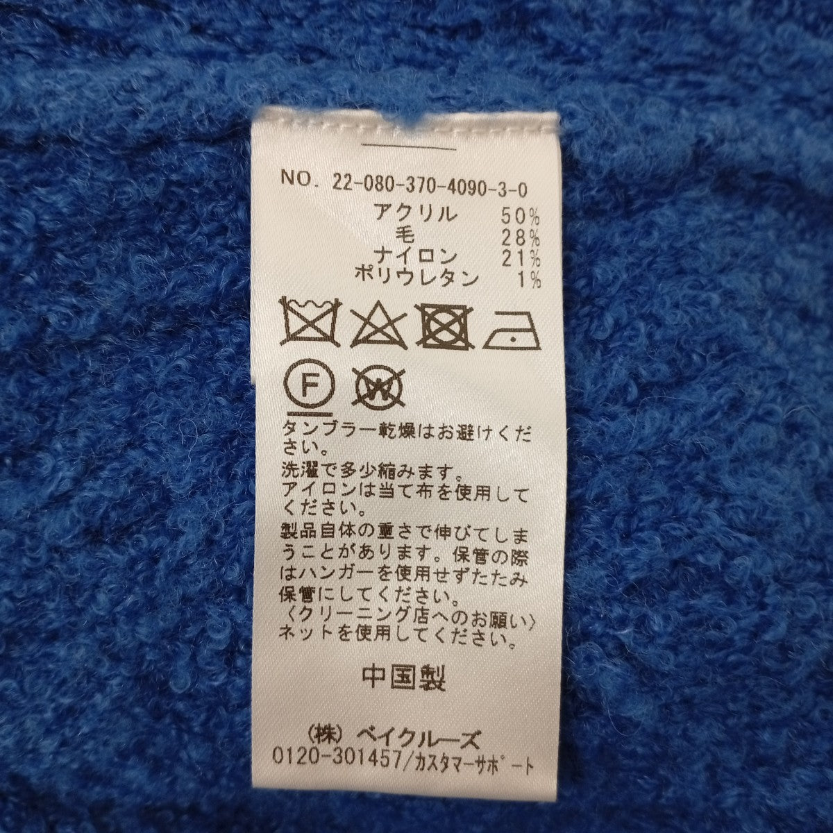 journal standard L’essage カーディガン 古着・中古-4枚目のアイテム画像
