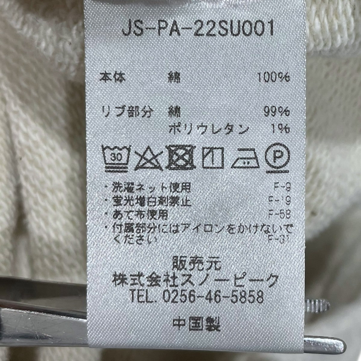snow peak×JOURNAL STANDARD relume 22SS スウェットイージーハーフパンツ JS-PA-22SU001 古着・中古-9枚目のアイテム画像