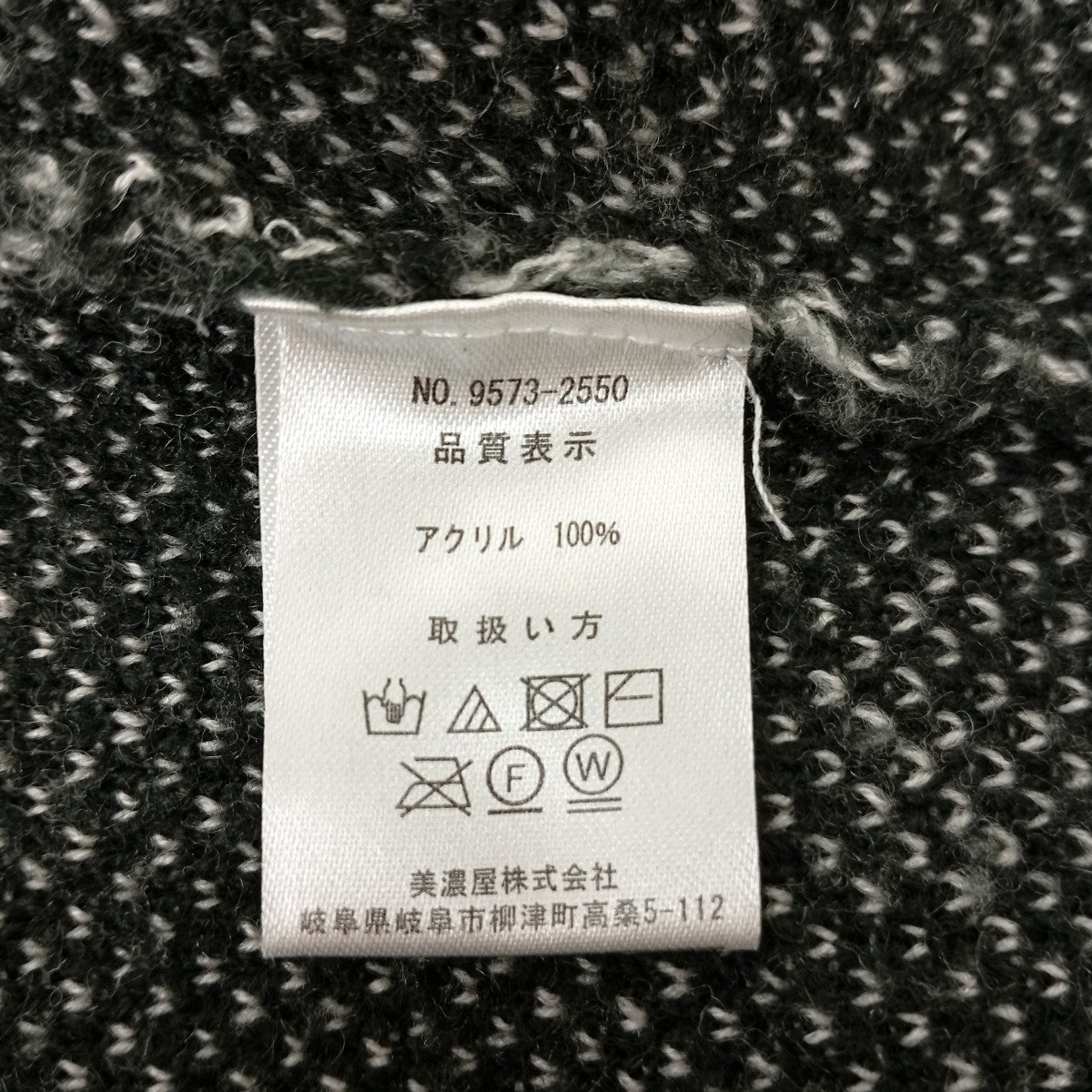 ニット