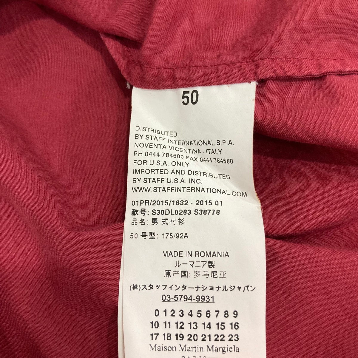 Maison Margiela 長袖シャツS30DL0283 古着・中古-9枚目のアイテム画像