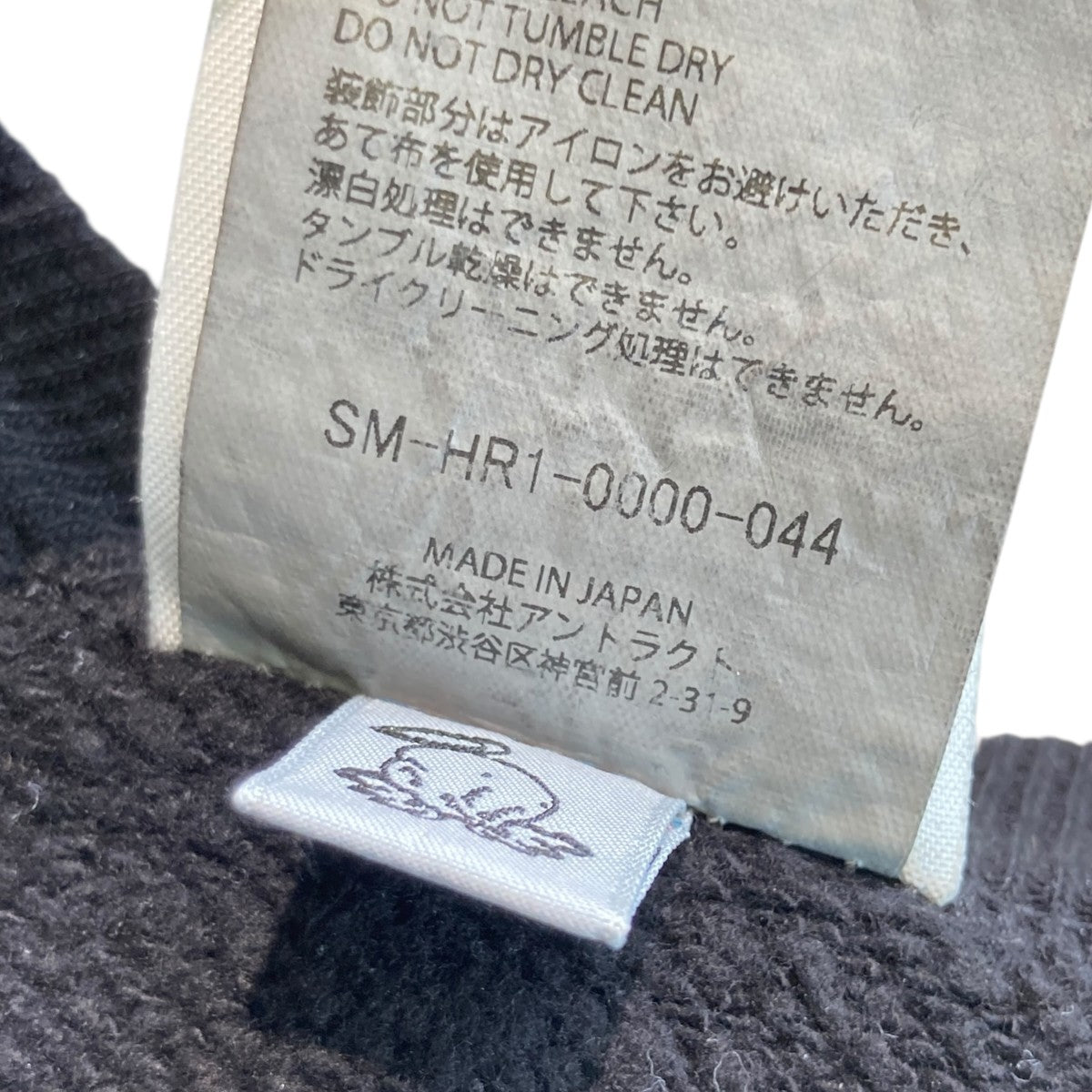 SAINT MICHAEL CREW NECK SWETスウェットトレーナーSM-HR1-0000-044 古着・中古-6枚目のアイテム画像