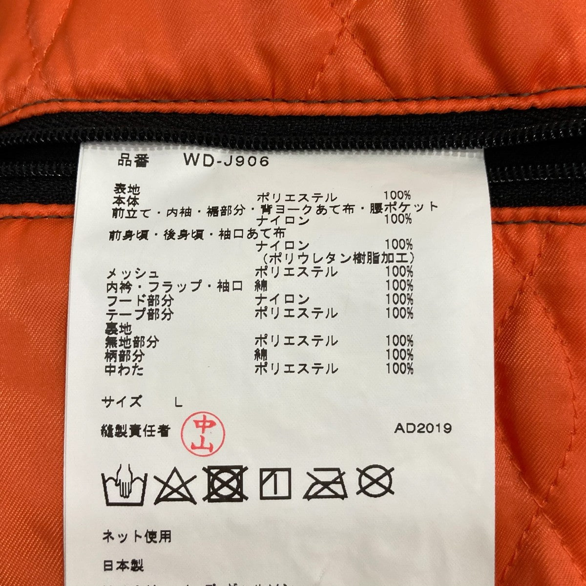 マウンテンパーカWD-J906