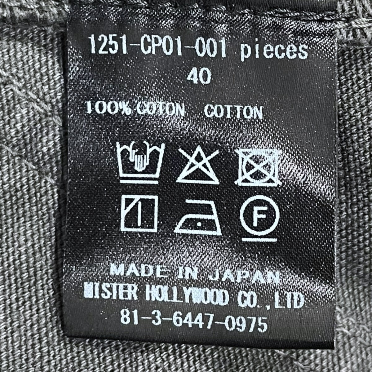 25SS 加工ダブルニーパンツ 1251-CP01-001