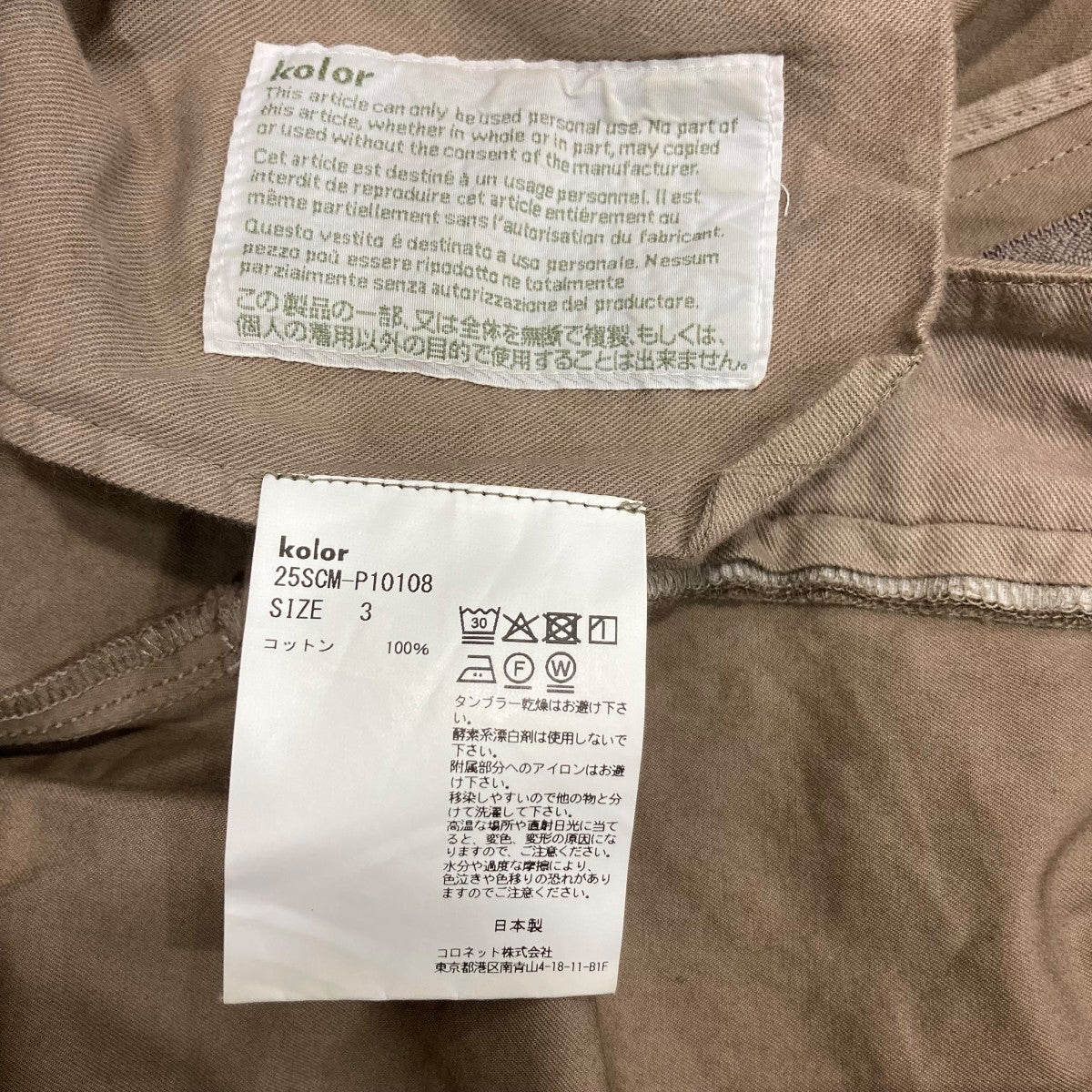 KOLOR ハーフパンツ25SCMP10108 古着・中古-9枚目のアイテム画像