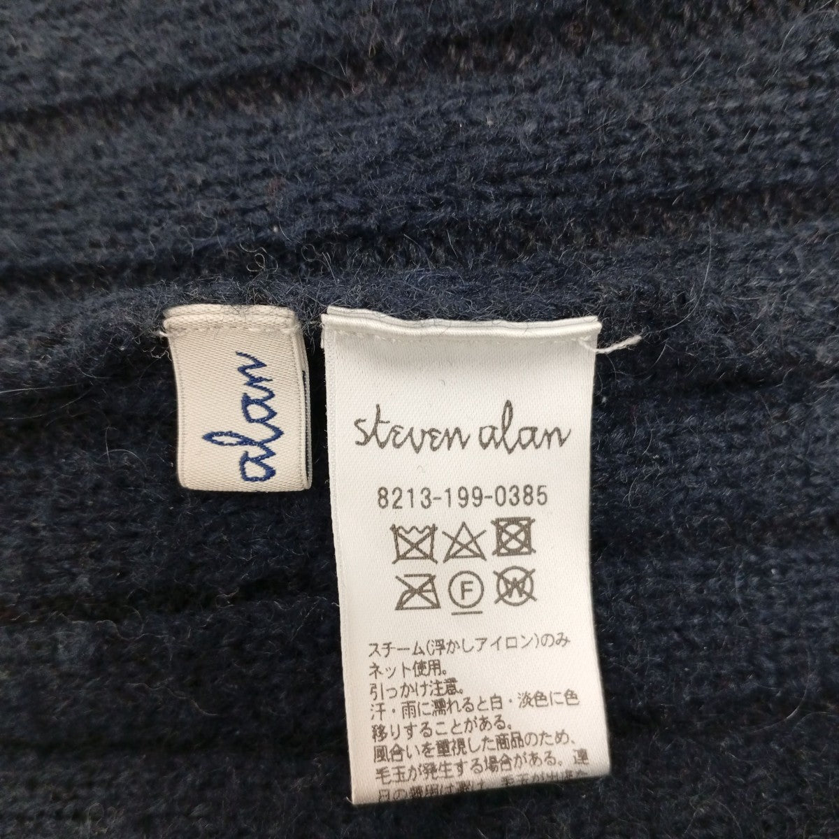 ハイネックニット8213-199-0385