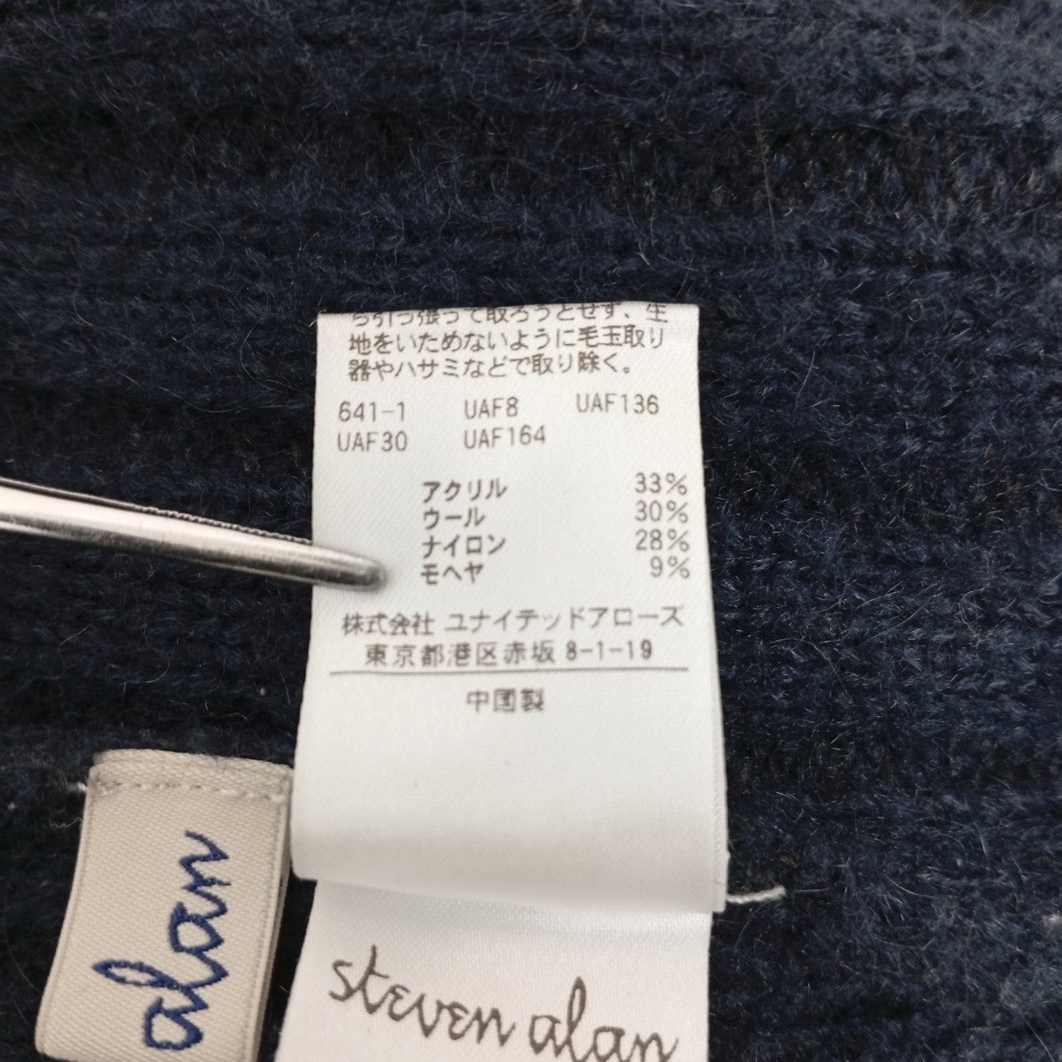 ハイネックニット8213-199-0385