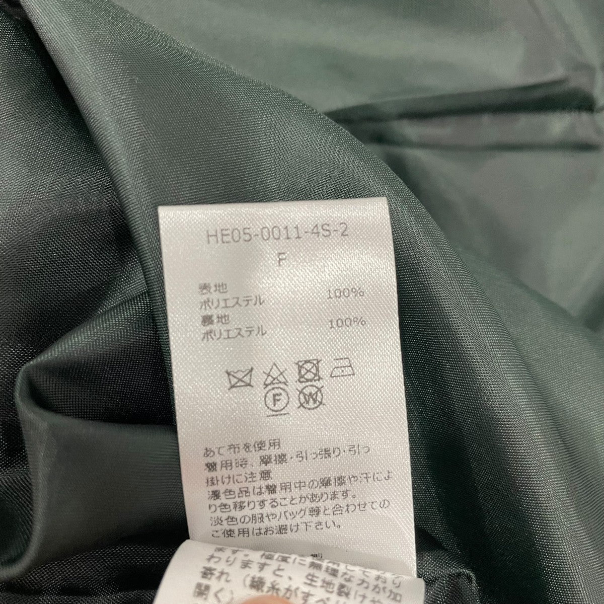 ジャケットHE05-0011-4S