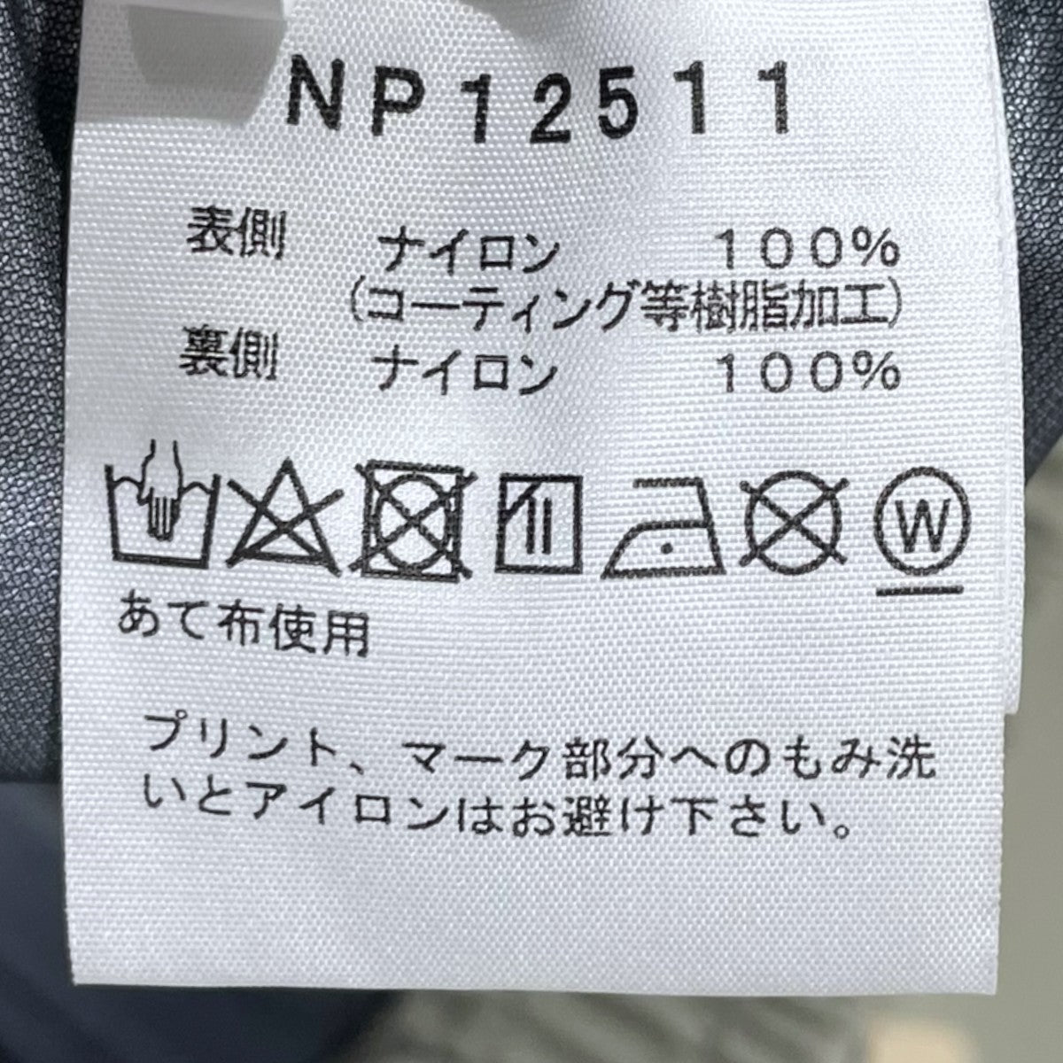 防水シェルパンツ Hikers’ Shell Pant ハイカーズシェルパンツ NP12511