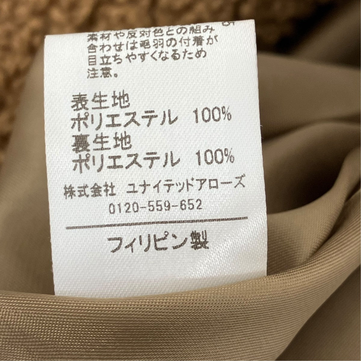 コート6625-199-1279