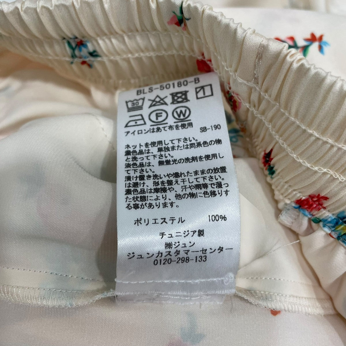 PACO RABANNE 総柄パンツ20ACPA019PO242 古着・中古-7枚目のアイテム画像