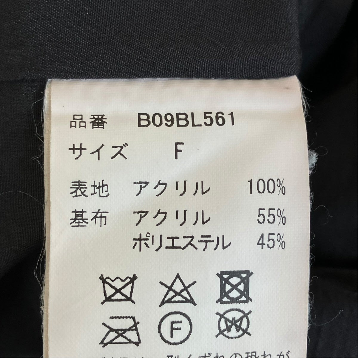 Maison MIHARA YASUHIRO フリースジャケットB09BL561 古着・中古-6枚目のアイテム画像