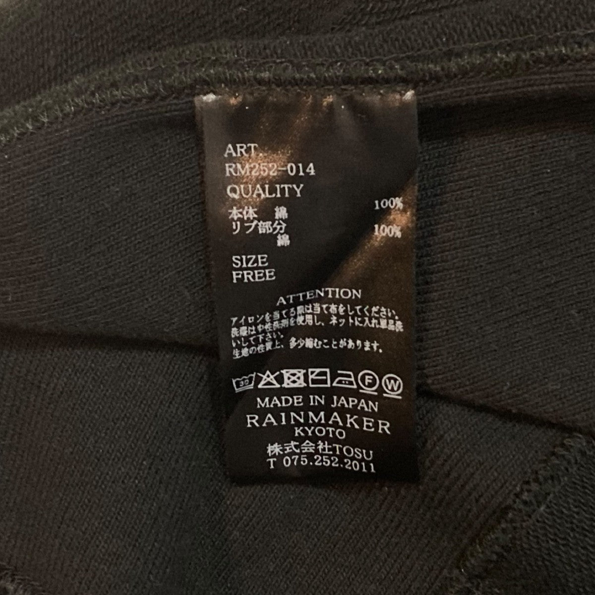 RAINMAKER 25AWONE-SIDE KIMONO SLEEVE SWEATSHIRT LOOSE FITスウェットRM252-014 古着・中古-6枚目のアイテム画像