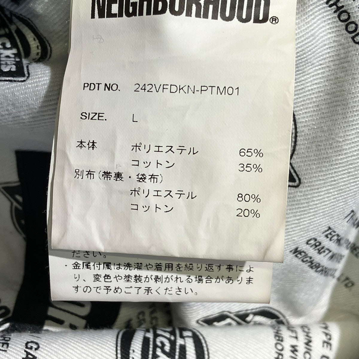 Dickies NEIGHBORHOODパンツ242VFDKN-PTM01 古着・中古-5枚目のアイテム画像