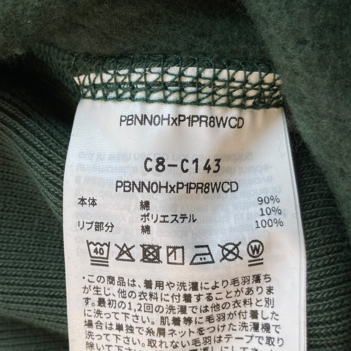 WACKO MARIA×Champion 26SSREVERSE WEAVEプルオーバーパーカーC8-C143 古着・中古-6枚目のアイテム画像