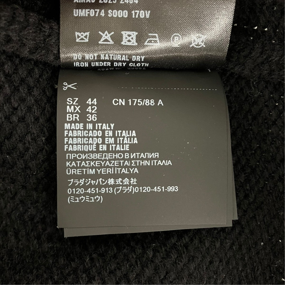 Wool Pullover With Star EmbroideryクルーネックニットUMF074