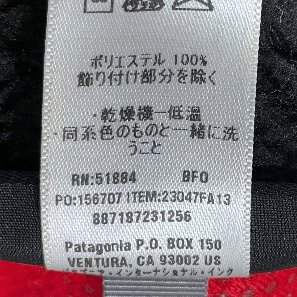 13AW ジップアップフリースベスト Classic Retro-X Vest クラシック レトロエックス ベスト 23047FA13