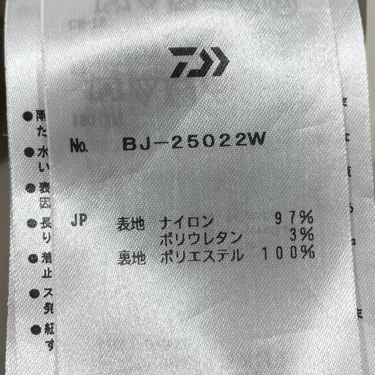 DAIWA PIER39 22AW ジップアップジャケット TECH PERFECT FISHING JACKET テック パーフェクト フィッシング ジャケット BJ-25022W 古着・中古-10枚目のアイテム画像