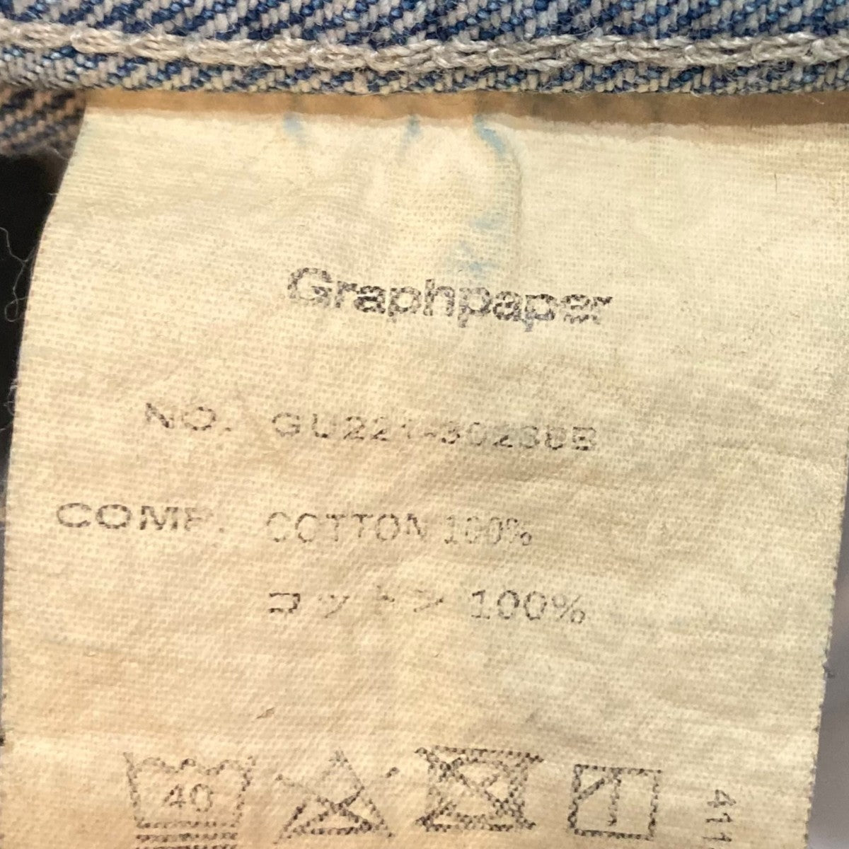 Graphpaper デニムジャケットGU221-30238B 古着・中古-7枚目のアイテム画像