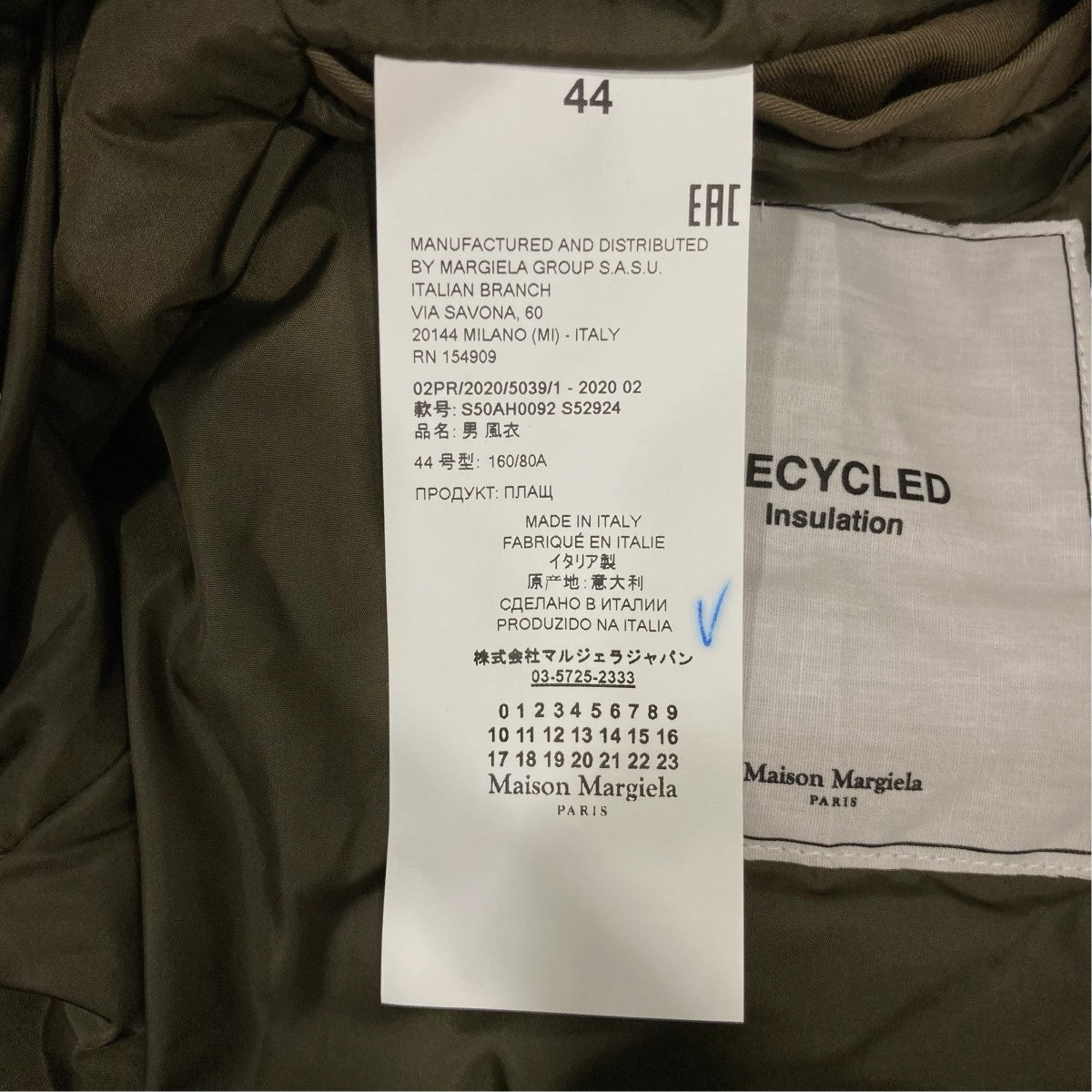 Maison Margiela RECYCLED INSULATION中綿コートS50AH0092 古着・中古-7枚目のアイテム画像