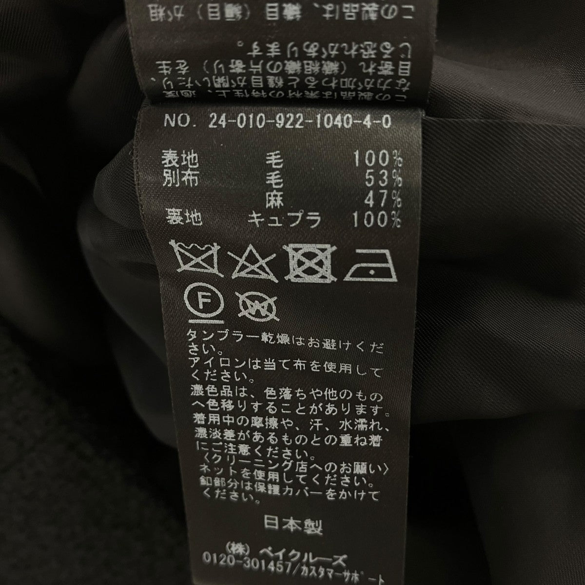 ジャケット24010922104040