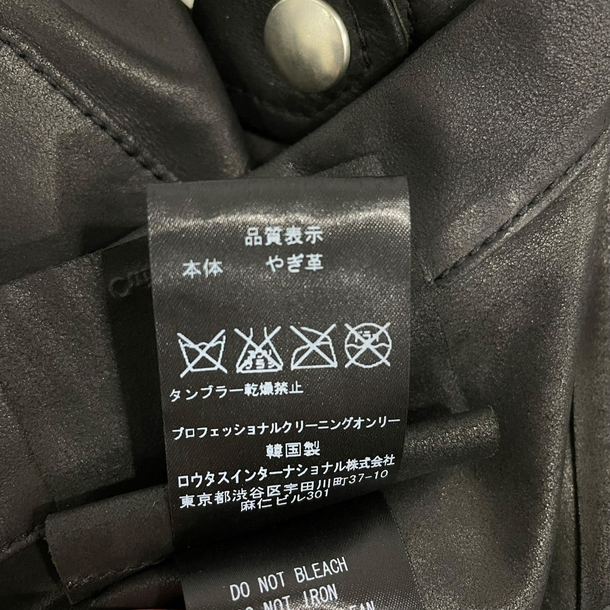 ライダースジャケット