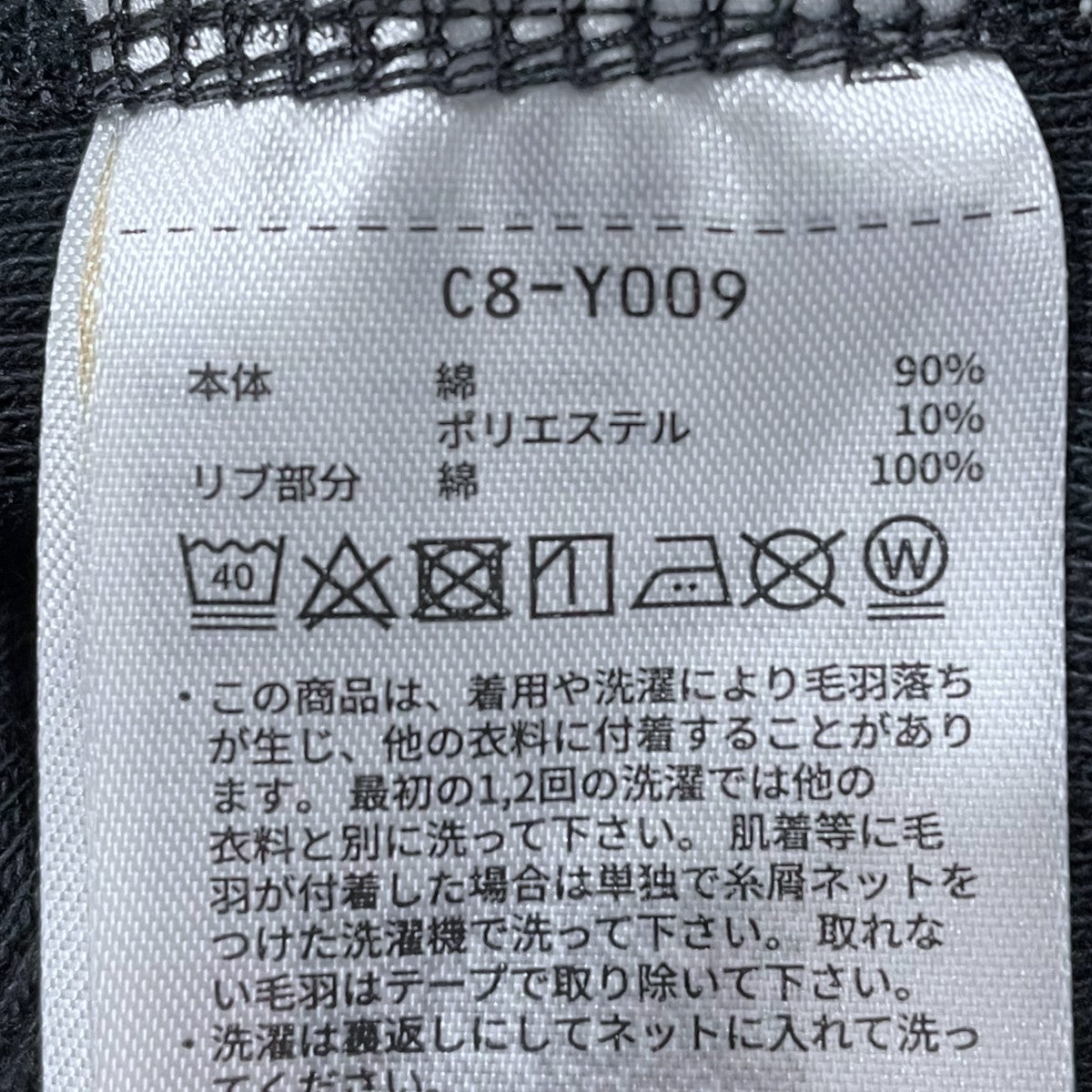 裏起毛スウェットトレーナー Reverse Weave Sweat Pullover リバースウィーブ スウェット プルオーバー C8-Y009