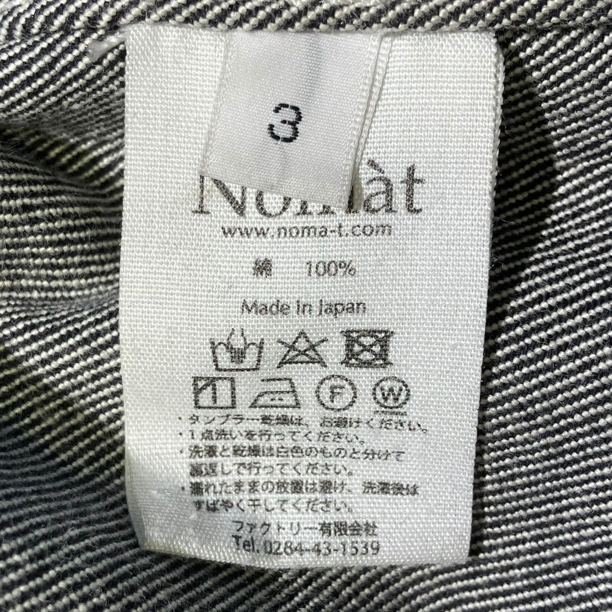25SSExtreme bleachコーティングパンツ