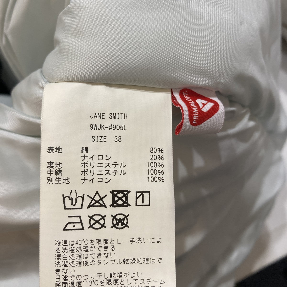 JANE SMITH MONSTER PARKA PRIMALOFTダウンジャケット9WJK-#905L 古着・中古-10枚目のアイテム画像