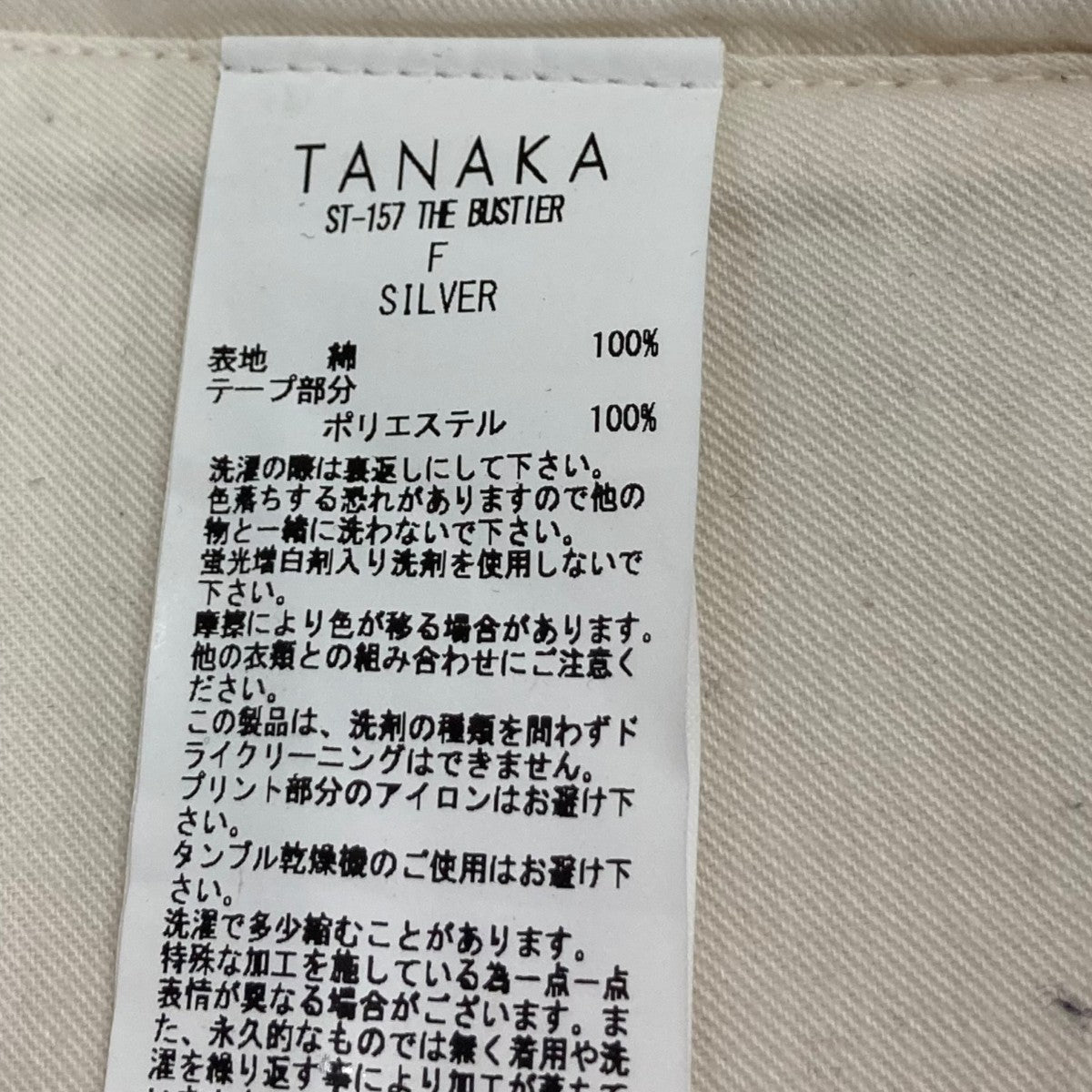 TANAKA ビスチェST-157 古着・中古-8枚目のアイテム画像