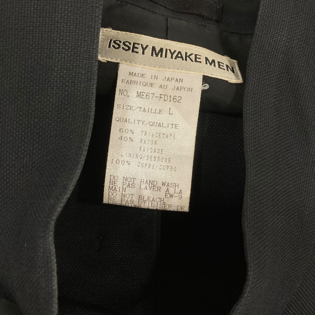 ISSEY MIYAKE MEN ジャケットME67-FD162 古着・中古-10枚目のアイテム画像
