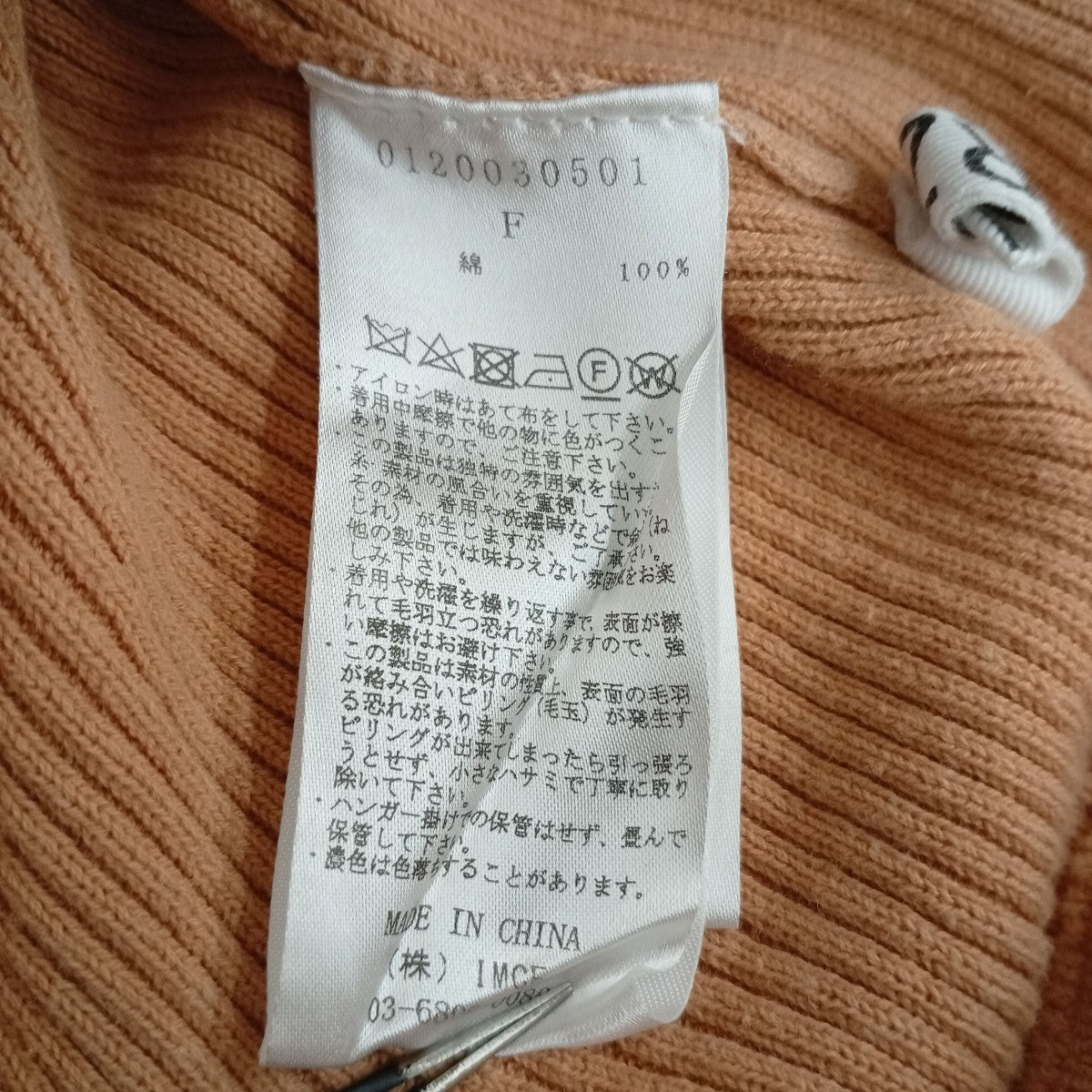 ニットパンツ