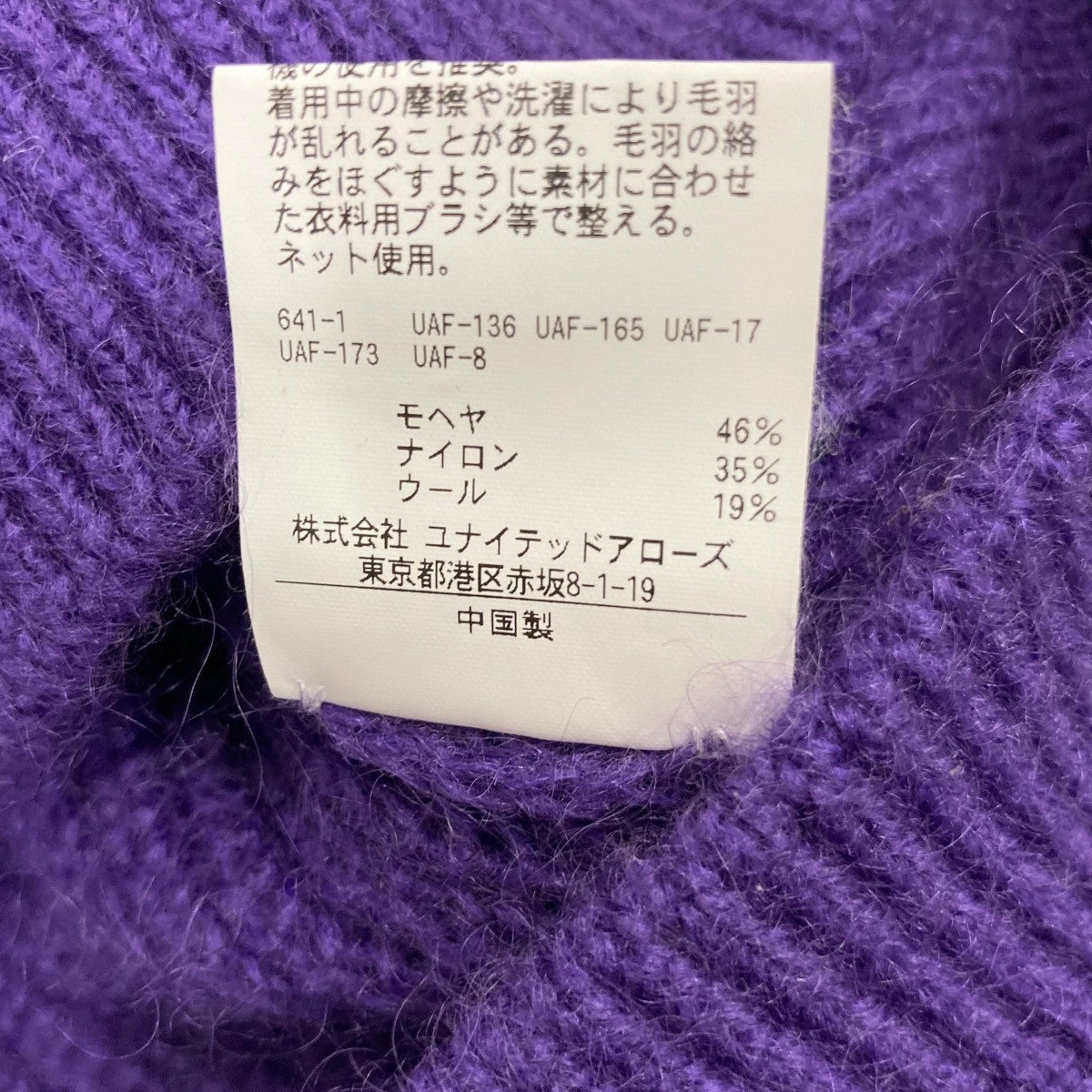 ニット12131063410