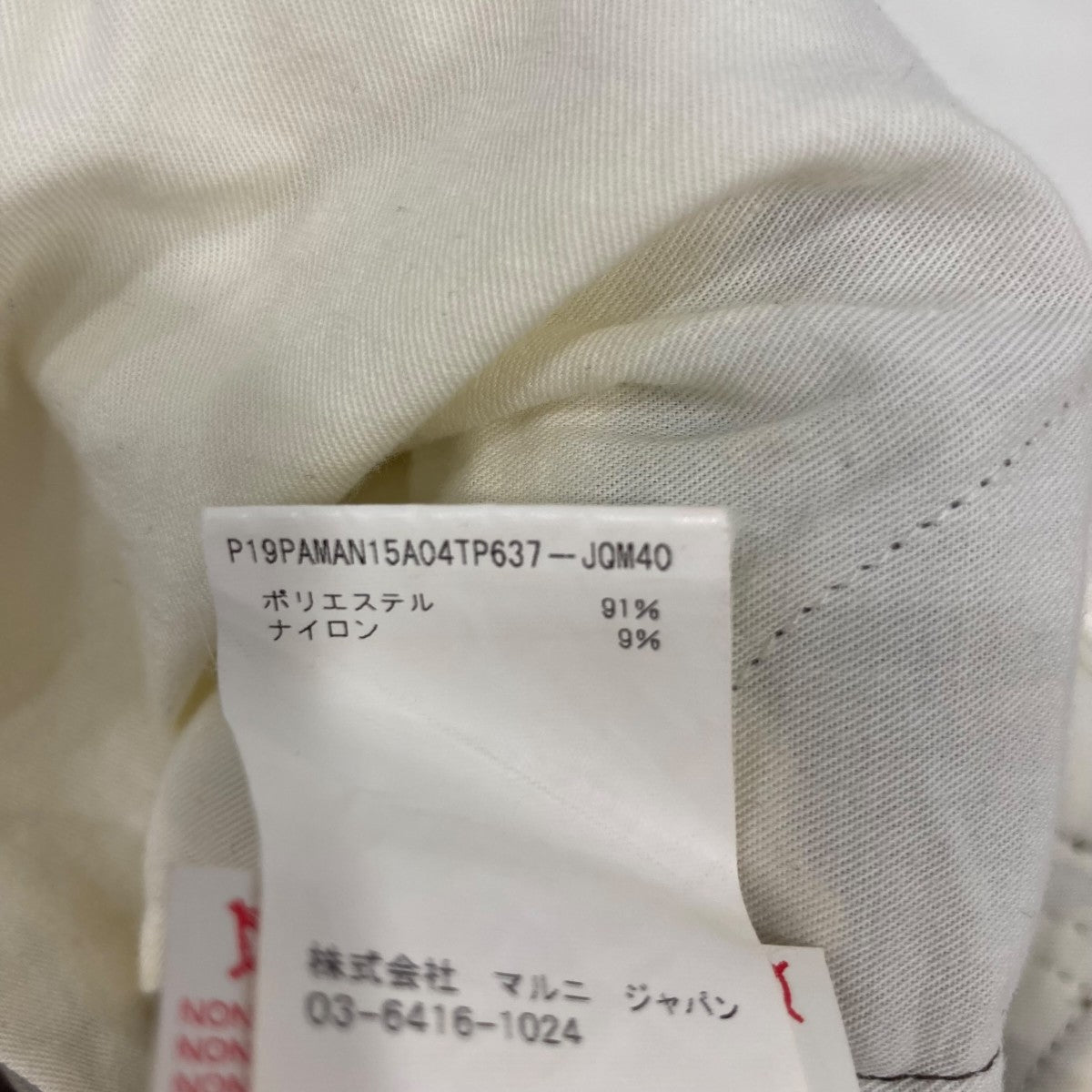MARNI パンツPAMAN15A04 古着・中古-7枚目のアイテム画像