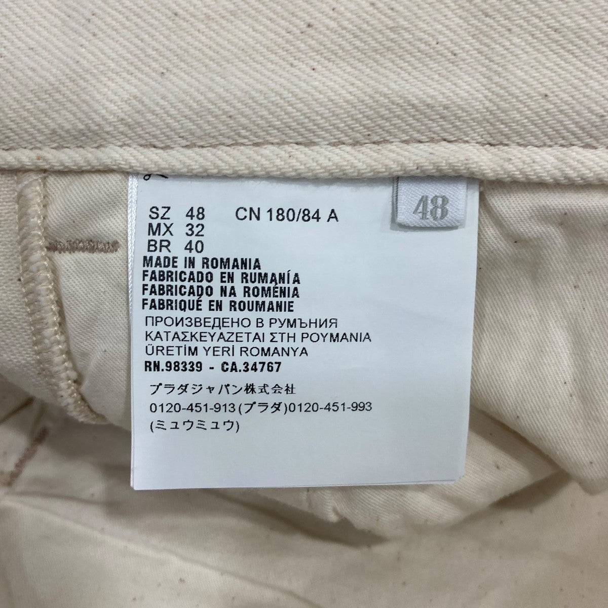 PRADA デニムパンツＧＥＰ３４４ 古着・中古-6枚目のアイテム画像