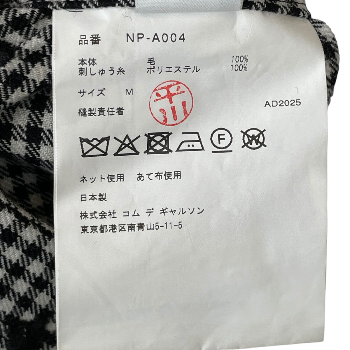 COMME des GARCONS GIRL(コムデギャルソンガール) 25AWチェック柄
