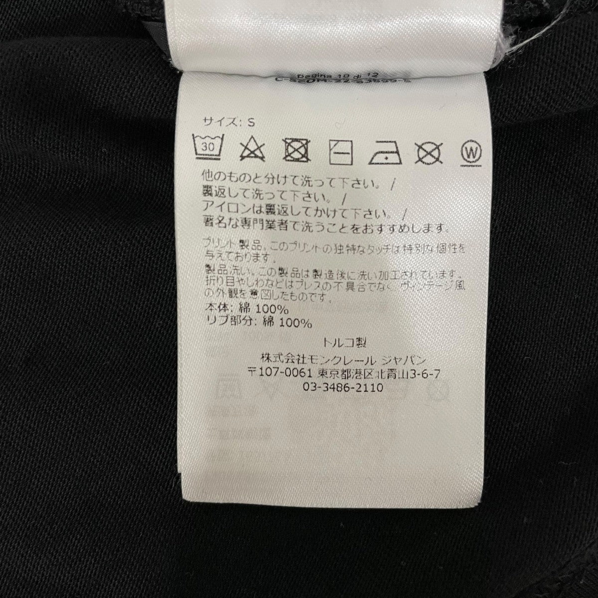 MONCLER TシャツI20918C00024 古着・中古-6枚目のアイテム画像