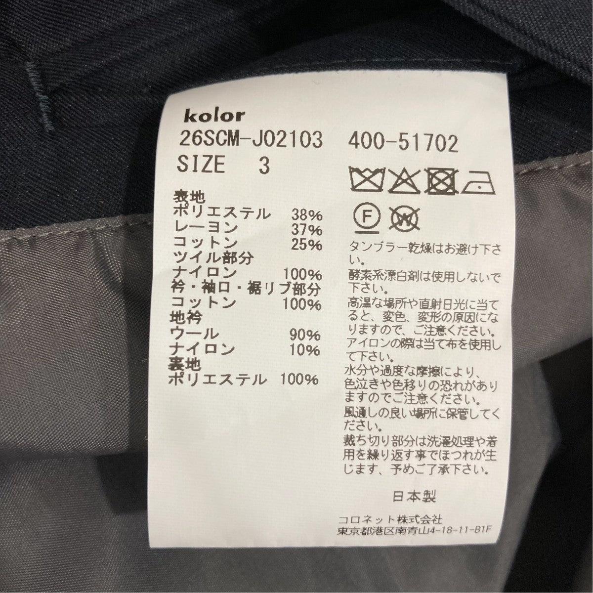 26SSジャケット26SCM-J02103