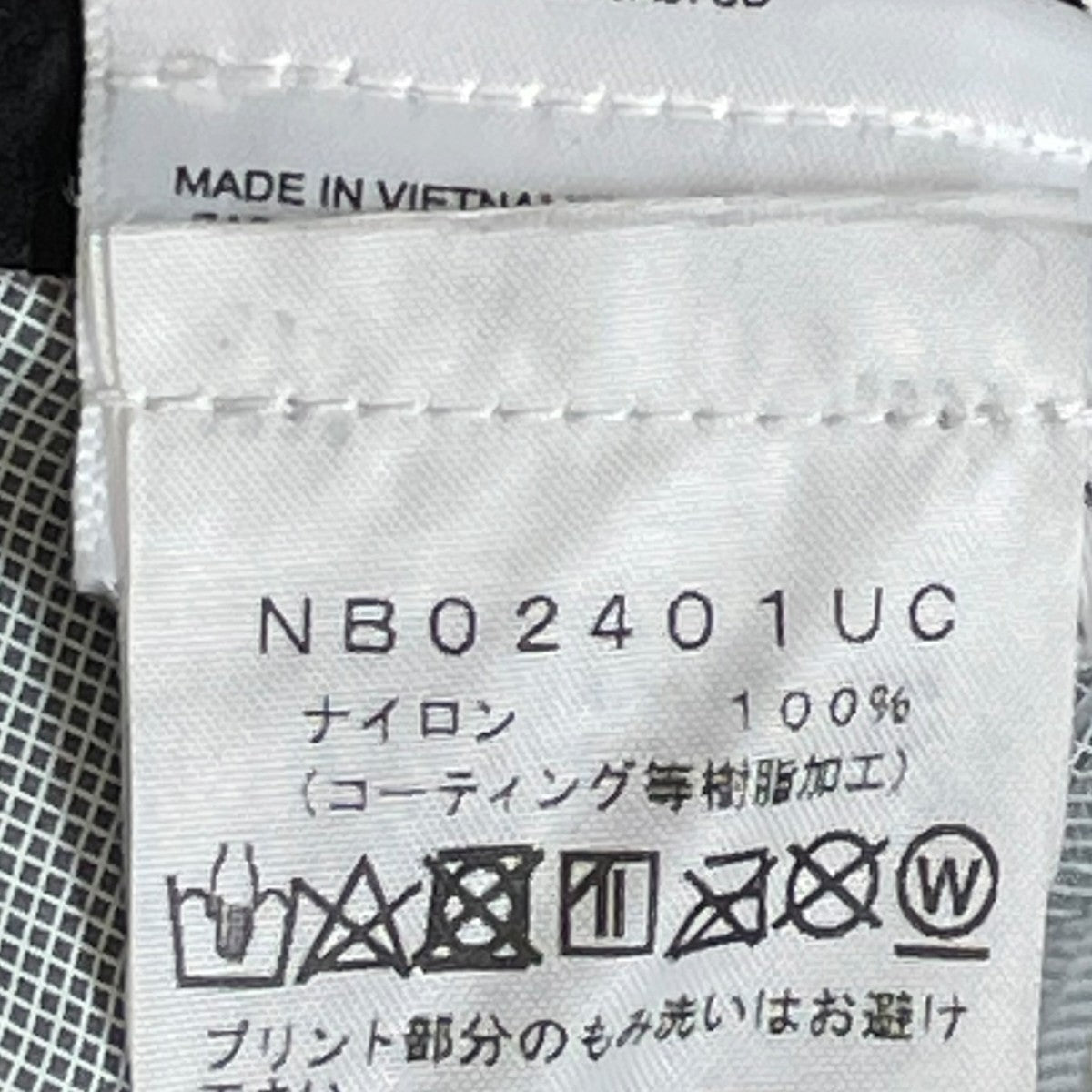 THE NORTH FACE×UNDERCOVER Hike Utility Shell PantシェルパンツNB02401UC 古着・中古-6枚目のアイテム画像