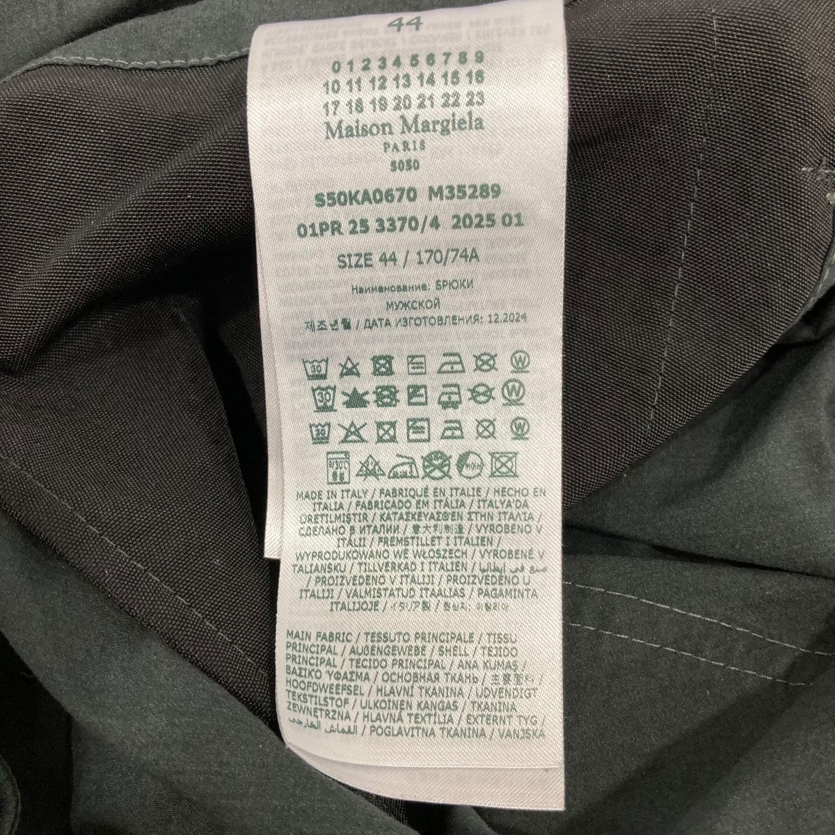 Maison Margiela カーゴパンツ S50KA0670 古着・中古-6枚目のアイテム画像