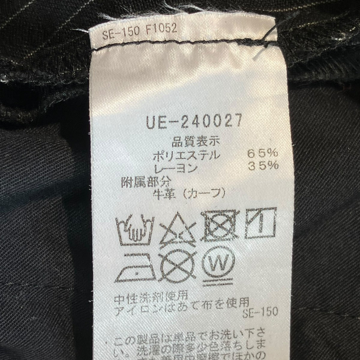 uniform experiment PIN STRIPE SIDE POCKET TAPERED PANTSパンツUE-240027 古着・中古-6枚目のアイテム画像